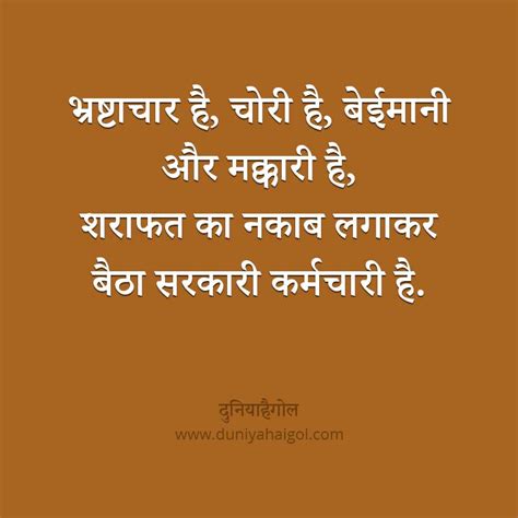 sarkari naukri in hindi